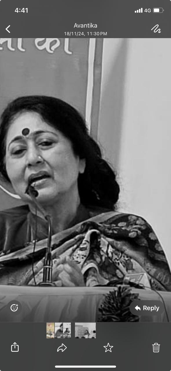 Anamika